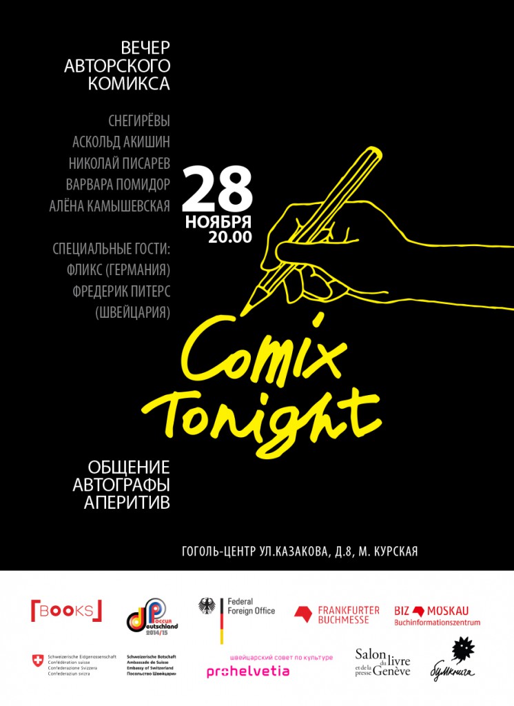 comix_tonight_poster