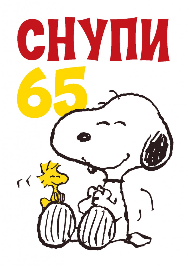 Snoopy_ postcard