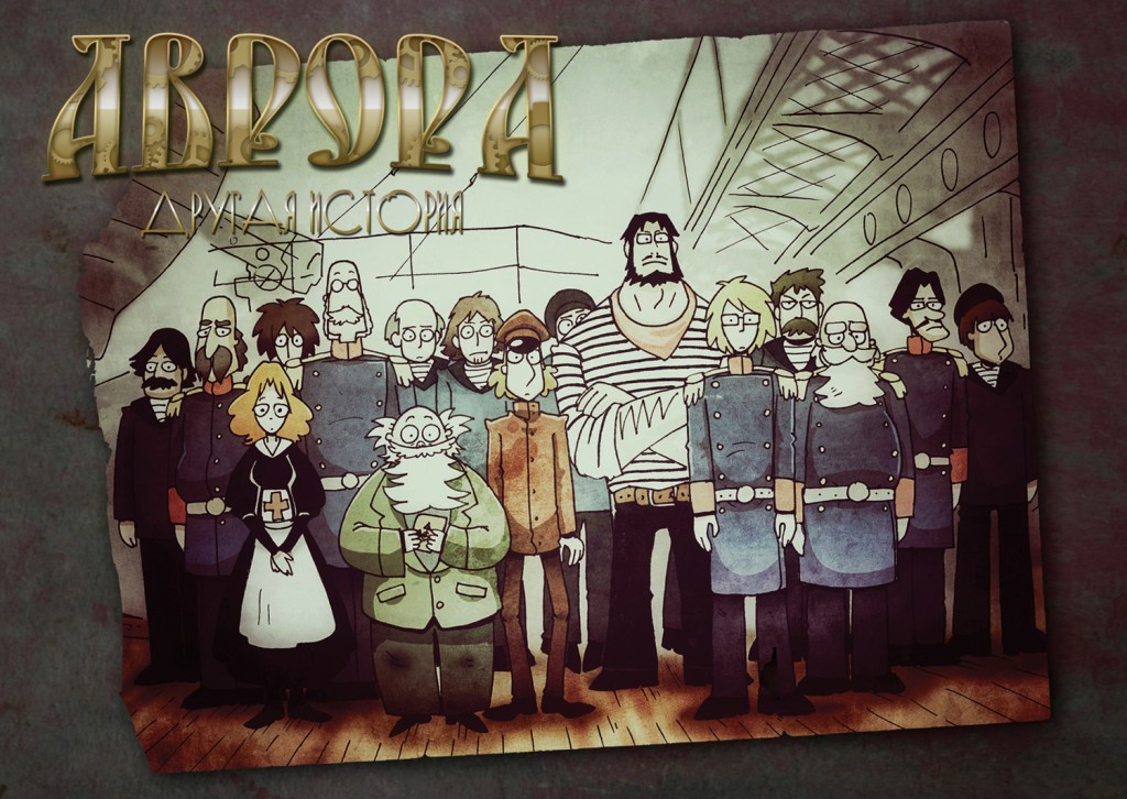 avrora_postcard
