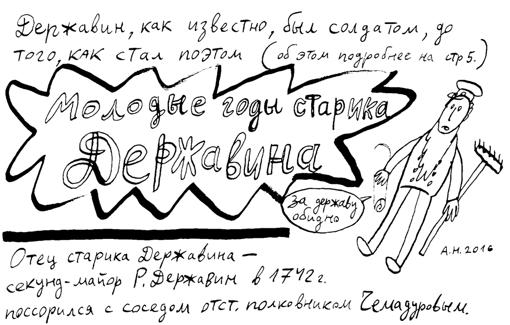 Alexey Nikitin